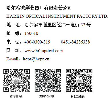 哈尔滨光学仪器厂门店,哈尔滨光学仪器厂有限责任公司电话 