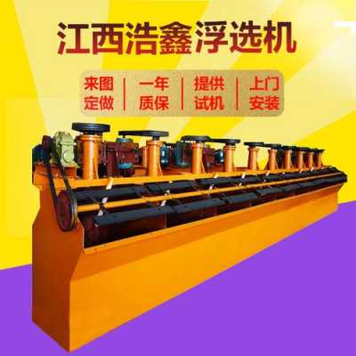 浮选机配件生产厂家 贵州浮选池设备skf轴承多少钱