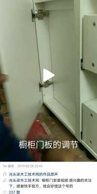 厨柜门闭口器怎么用的图解视频 厨柜门闭口器怎么用的图解