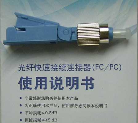 upc光纤连接器端面,光纤连接器的三种端面接触方式 