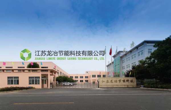  江苏节能光学仪器设备公司「江苏节能环保科技公司」