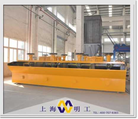 上海磷矿浮选设备_上海磷矿浮选设备公司