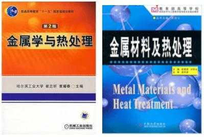 金属材料热处理考研方向-金属材料热处理考研排名