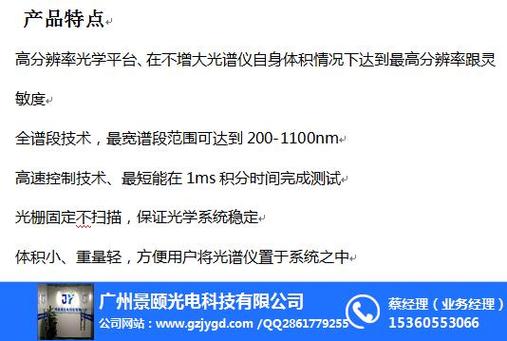 广东光学仪器升级怎么收费,广州光电仪器培训 