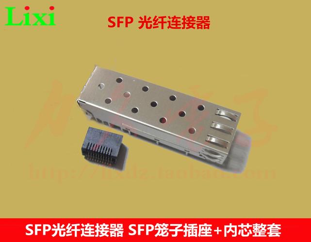  sfp光纤连接器底座焊接「fc光纤连接器」