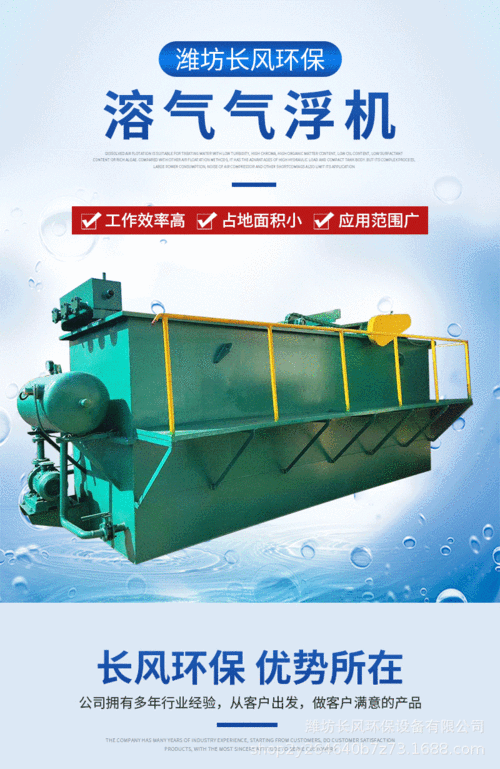 吉林环保气浮浮选设备报价,气浮机污水处理设备说明 