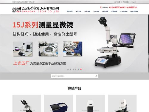 上海光学仪器研究所地址 上海光学仪器计量测试招聘