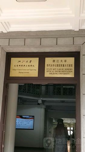 现代光学仪器国家重点实验室-上海现代光学仪器选购网站
