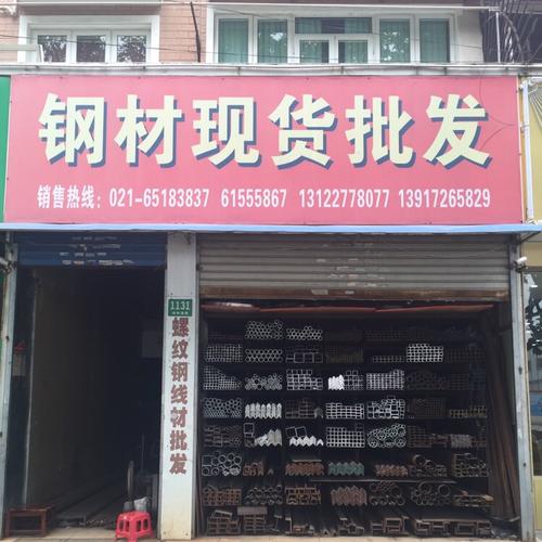 青浦区品质金属材料处理_青浦区钢材市场