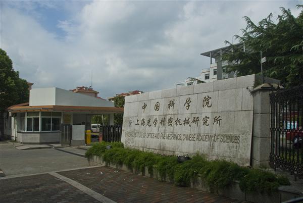 上海光学仪器研究所地址 上海光学仪器厂在哪