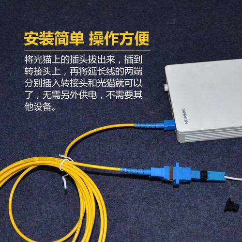  宽带光纤入户连接器「光纤 入户连接」