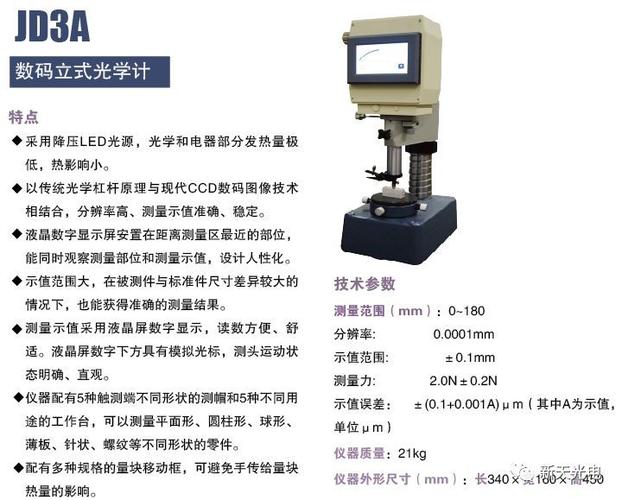 新型光学仪器规格型号_常见的光学仪器视频讲解