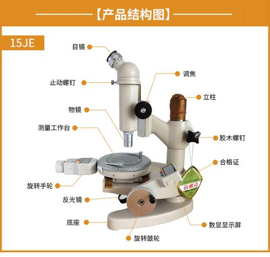 上海光学仪器五厂显微镜_上海光学仪器五厂显微镜使用说明